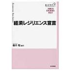  экономика re Gigli ens..[ чуть более .]. Япония экономика . запрос ./ глициния ..| сборник работа 