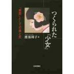 tsu....[ девушка ]-[..] как. болезнь ./. часть .. работа 