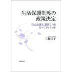  жизнь защита система. политика решение [ независимый поддержка ]... быть безопасность сеть / три колесо ..