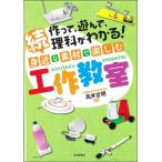  произведение ..,..., наука . понимать!. близко . материалы . приятный construction .../ высота .. Akira сборник работа 