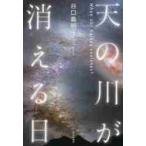  небо. река . гаснет день /... Akira работа 