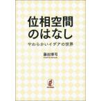  фаза пространство.. нет мягкость .i der. мир / глициния рисовое поле .. работа 