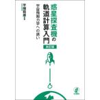 планета .. машина. . дорога счет введение космос . sho динамика к ../ половина .. самец 