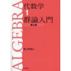  плата математика 1 группа теория введение / снег . Akira .