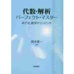  плата число *.. Perfect * тормозные колодки ..., математика Olympic / Suzuki . один сборник работа 