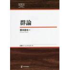  группа теория /.книга@ прямой . работа 