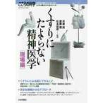  лекарство .... нет психиатрия площадка сборник /... др. ..