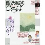  унификация . style .. ... здесь .. наука No.9(2017* весна ) / высота дерево .. др. 