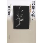  слова . болезнь . эта . источник . развитие теория /....| работа 