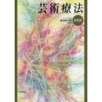  искусство терапевтические новый оборудование версия /. лес .. самец редактирование 