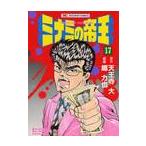 mi Nami. ..17 /. сила .