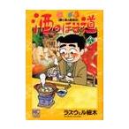 sake. .. дорога 18 /laz well маленький дерево работа 