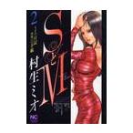 S.M 2 /. сырой Mio работа 