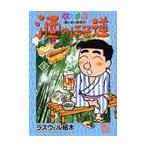  sake. .. дорога 21 /laz well маленький дерево работа 