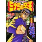 mi Nami. ..95 / Tenno храм большой 