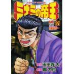 mi Nami. ..97 / Tenno храм большой 