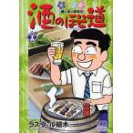  sake. .. дорога sake ... лет час регистрация 25 /laz well маленький дерево работа 