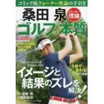  тутовик рисовое поле Izumi заднее крыло теория Golf. книга@ качество / тутовик рисовое поле Izumi 