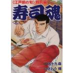  суши душа 11 ( Edo передний. .) специальный сборник /... блестящий .