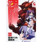  это .. цветок . чтобы сделать 4 / Matsumoto дрель изучение место работа 
