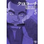  черный Coach 5 /kounokouji.