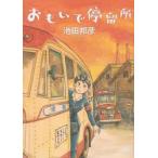 o..... место / Ikeda .. работа 