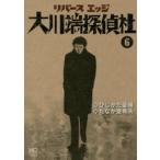  Rebirth край Okawa край .. фирма 6 /..... Хара .