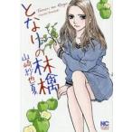  стала. ../ Yamazaki .. лето работа 