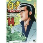  белый дракон HADOU 14 / Watanabe ....