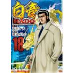 белый дракон HADOU 18 / Watanabe ....