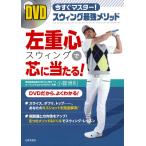 DVD левый -слойный сердце swing . сердцевина . данный ..! сейчас сразу тормозные колодки! swing сильнейший mesodo/ маленький ... работа 