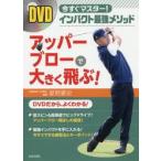 DVD верхний blow . значительно ..! сейчас сразу тормозные колодки! удар сильнейший mesodo/ звезда .. история работа 