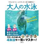  взрослый плавание красивый пена . свободно здоровье ....! правильный ..kalada. способ применения . понимать /... Хара ..