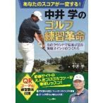  ваш оценка . один менять делать! средний ... Golf тренировка переворот следующий раунд . результат . выходить реальный битва swing. создание person / средний .. работа 