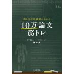 .. person. оптимальный .. понимать 10 десять тысяч теория документ .tore/ теория документ мужчина 