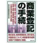  quotient индустрия расходы. формальности создание, модификация, акция * новый АО предварительный заказ право, больше .*.., организация повторный сборник,.. до. расходы заявление . прилагается документы / Япония закон . quotient индустрия расходы изучение 