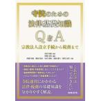  храм . поэтому. закон основа знания Q&A религия юридическое лицо создание формальности из налог . до /. рисовое поле ..