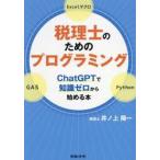  консультант по вопросам налогообложения поэтому. программирование ChatGPT. знания Zero из начало .книга@/.no сверху . один 