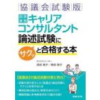 ... экзамен версия государство квалификация багажник темно синий обезьяна Tanto теория . экзамен .sak. соответствие требованиям делать книга@/ Цу рисовое поле ..