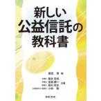  новый .. доверие .. учебник / звезда рисовое поле .