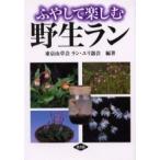fu. делать приятный . сырой Ran / Tokyo гора .. Ran * лилия 