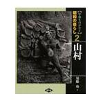  фотография было использовано ... Showa. жизнь 2 /. глициния . работа 