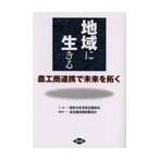  регион . сырой .. сельское хозяйство . quotient полосный .. будущее .../ Tohoku регион сельское хозяйство ....| сборник работа 