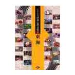 .. фотография павильон японский еда культура 7 / сельское хозяйство документ .| редактирование 