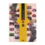 .. фотография павильон японский еда культура 8 / сельское хозяйство документ .| редактирование 