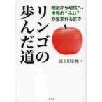  яблоко. ... дорога Meiji из настоящее время ., мир. *..~. рождение . до / Fuji рисовое поле золотой .| работа 