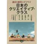  японский klieitib* Class сельское хозяйство .× город =naliwai/ маленький рисовое поле порез добродетель прекрасный др. работа 