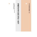 .. type сборник . деятельность. текущее состояние . выставка ./ Япония .. изучение .. маленький внутри оригинальный . сборник 