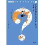  мир. еда * сельское хозяйство .. индустрия * окружающая среда Thema ...1 / Ikegami . один 