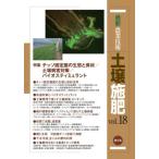  новейший сельское хозяйство технология почва ..18